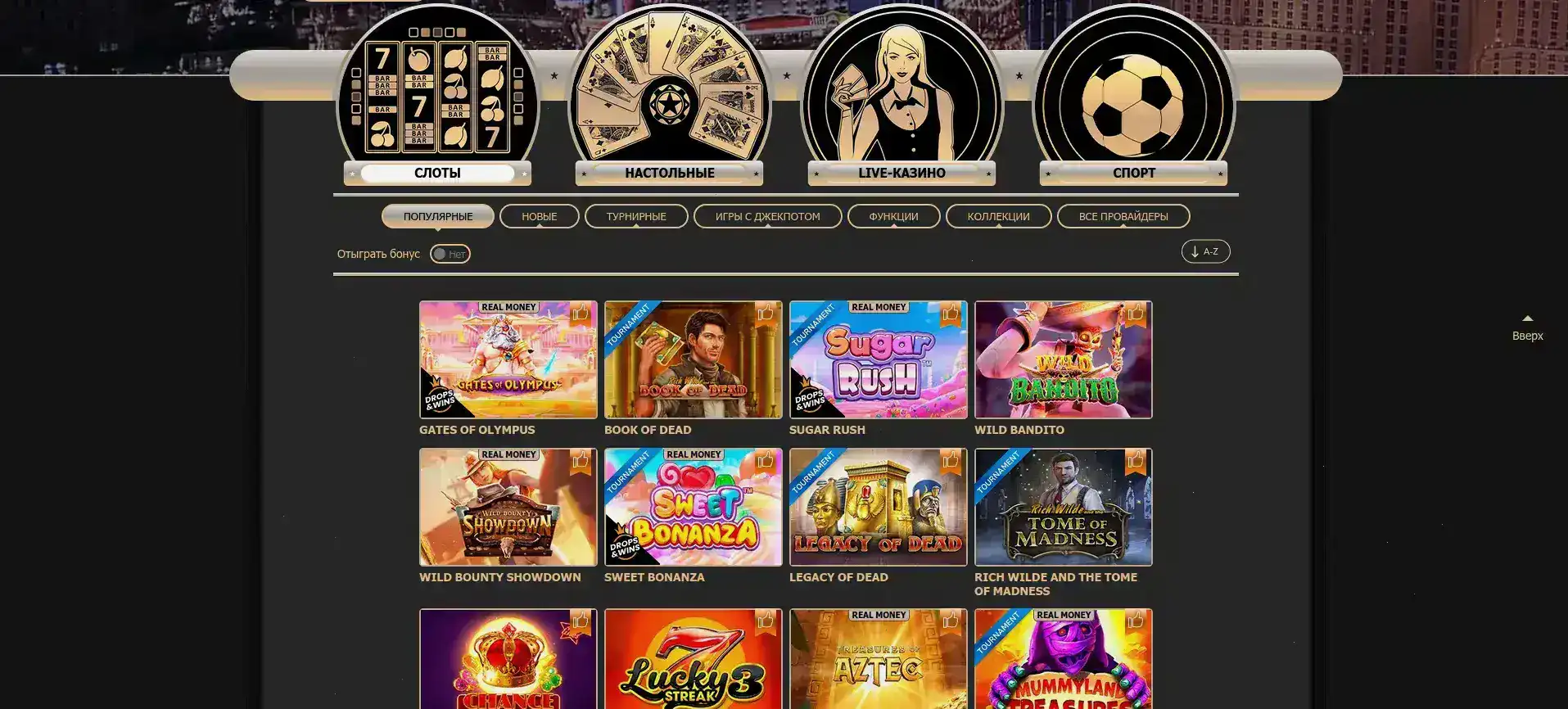 Интерфейс личного кабинета казино Тейкер с бонусами