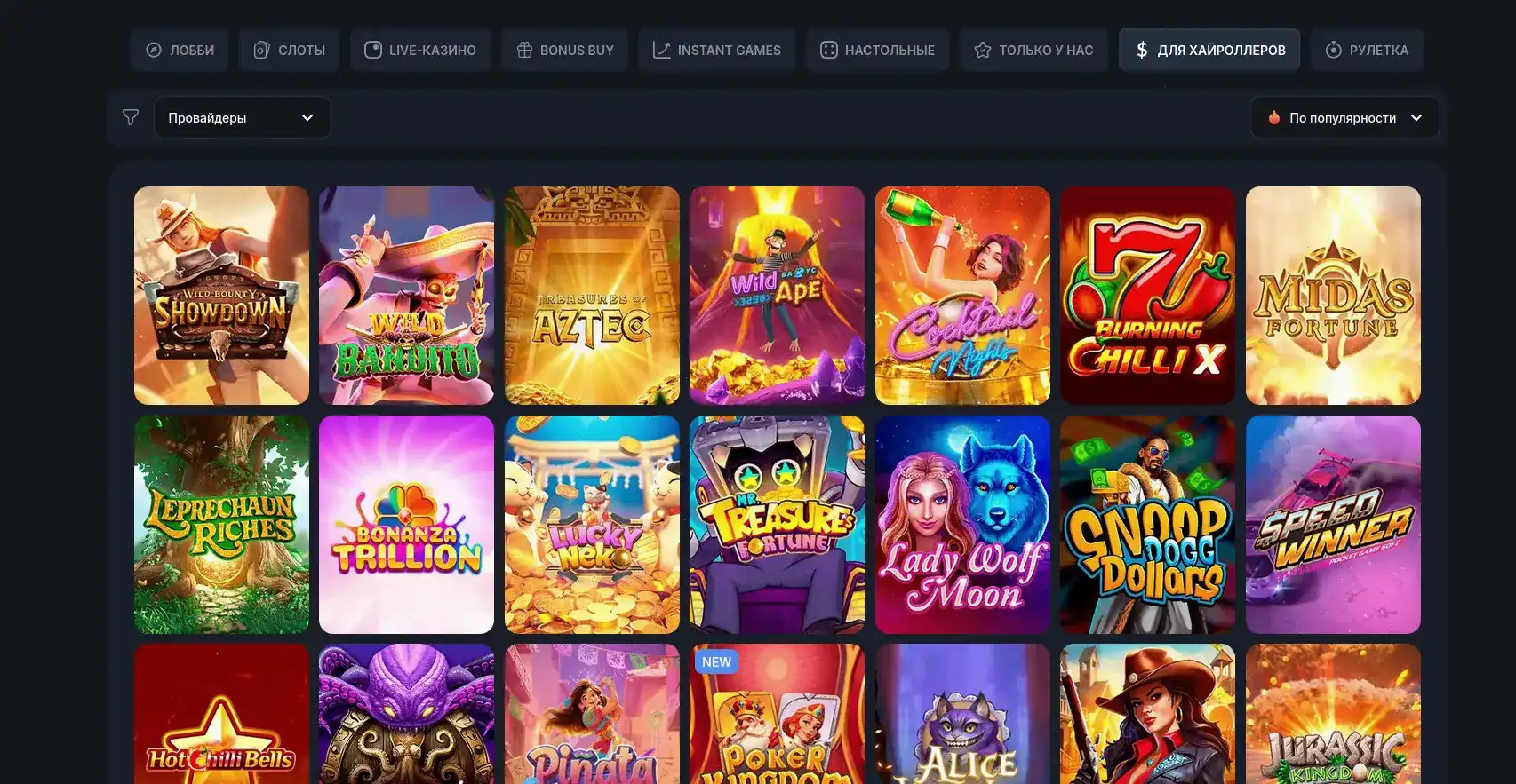 Игровой автомат Gates of Olympus на экране смартфона