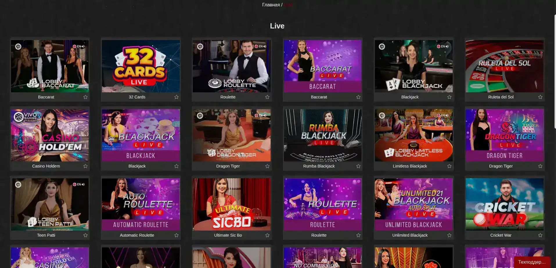 Турнирная таблица и призовой фонд в казино Тейкер